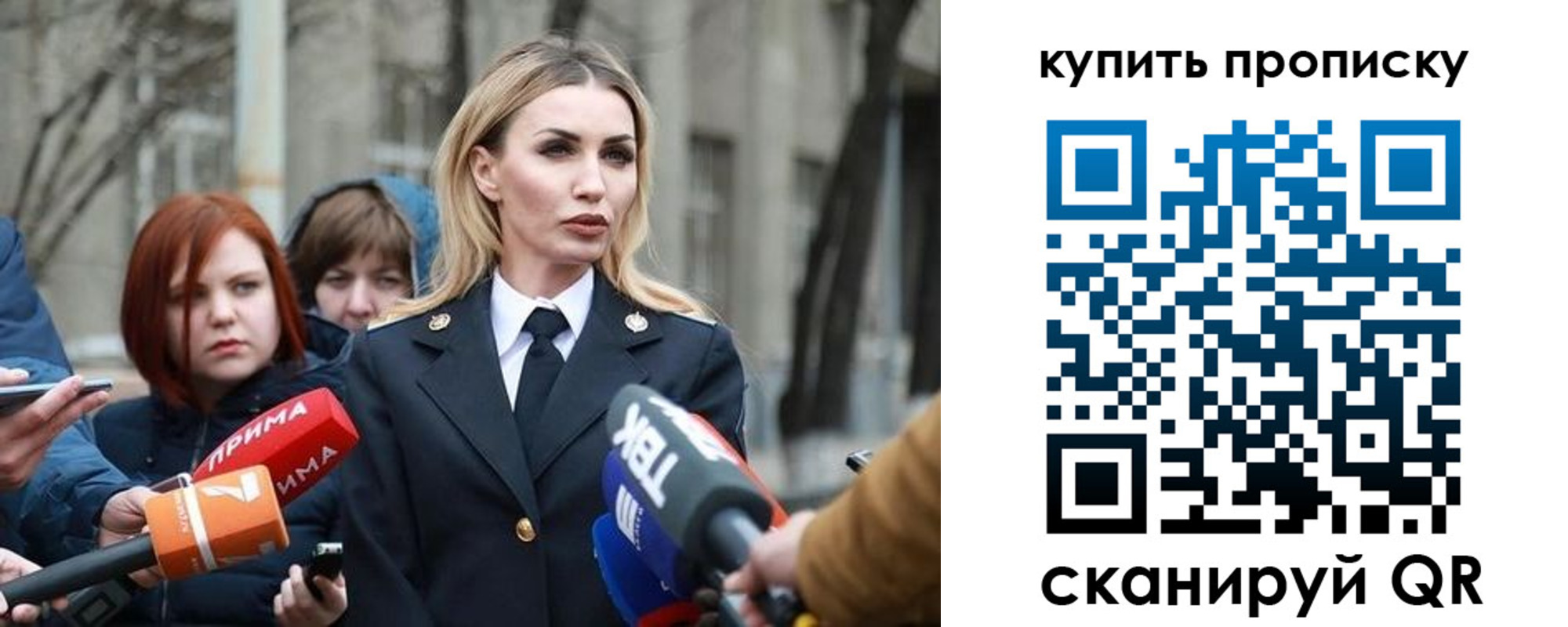 прописка для работы в Новоузенске