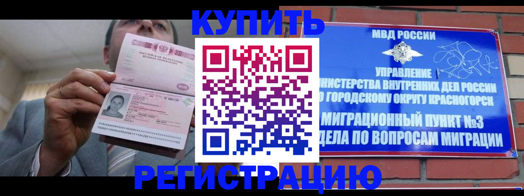 прописка в Новоузенске