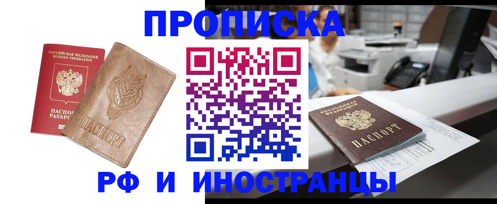 прописка регистрация в Новоузенске