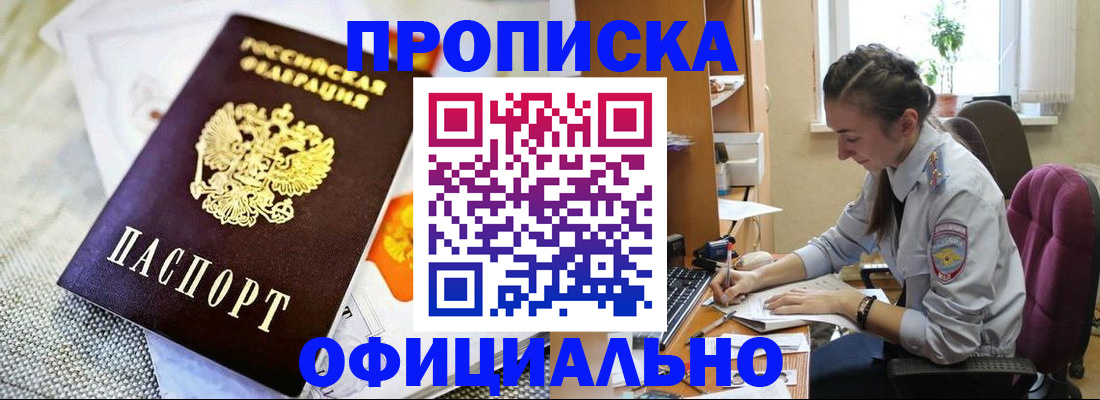 временная регистрация адрес в Новоузенске